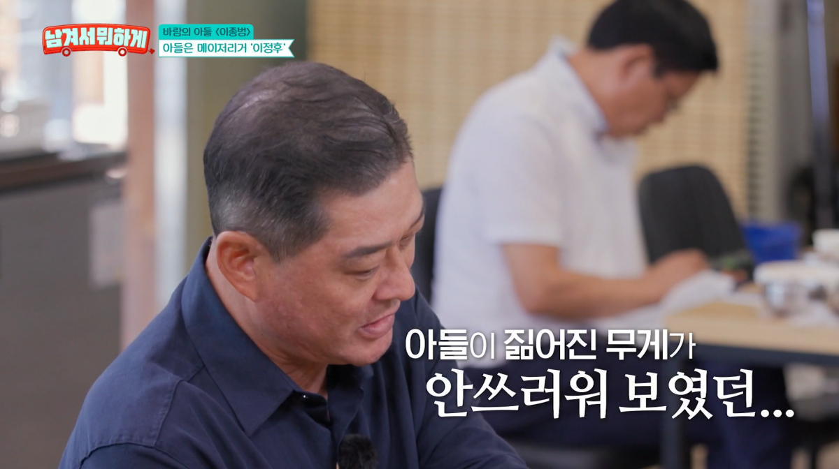 사진=tvN STORY '남겨서 뭐하게'