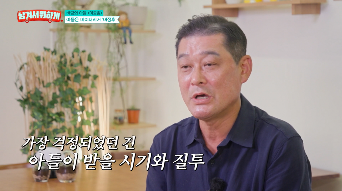 사진=tvN STORY '남겨서 뭐하게'
