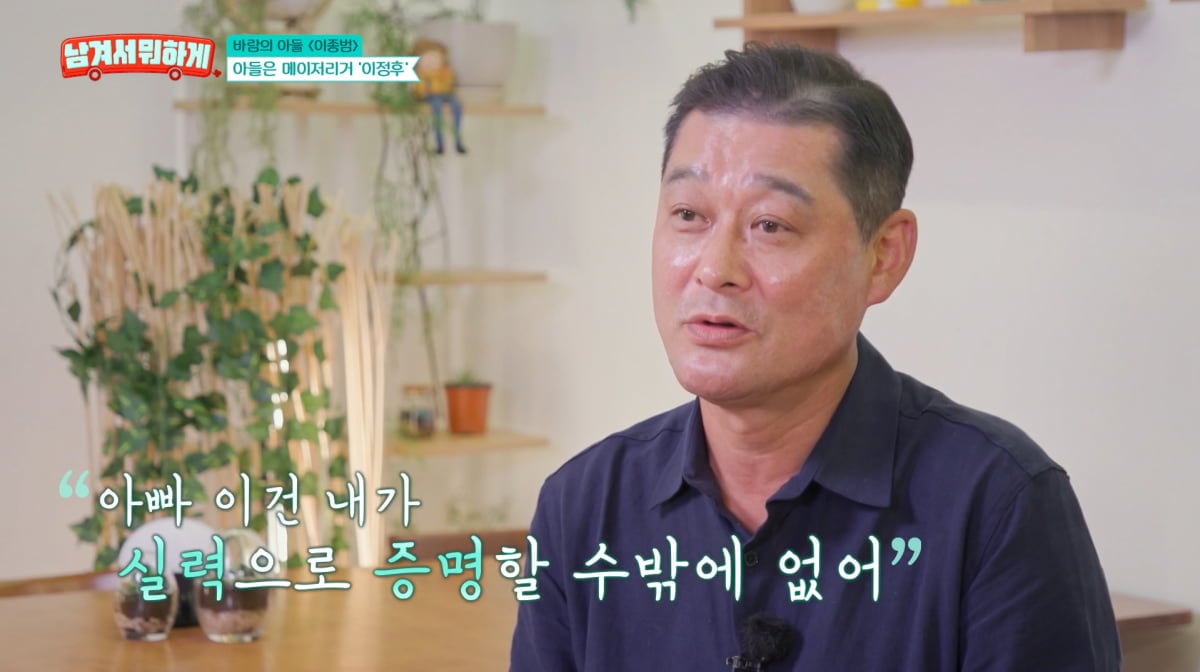사진=tvN STORY '남겨서 뭐하게'