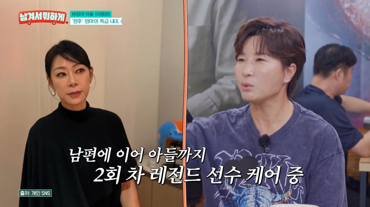 사진=tvN STORY '남겨서 뭐하게'