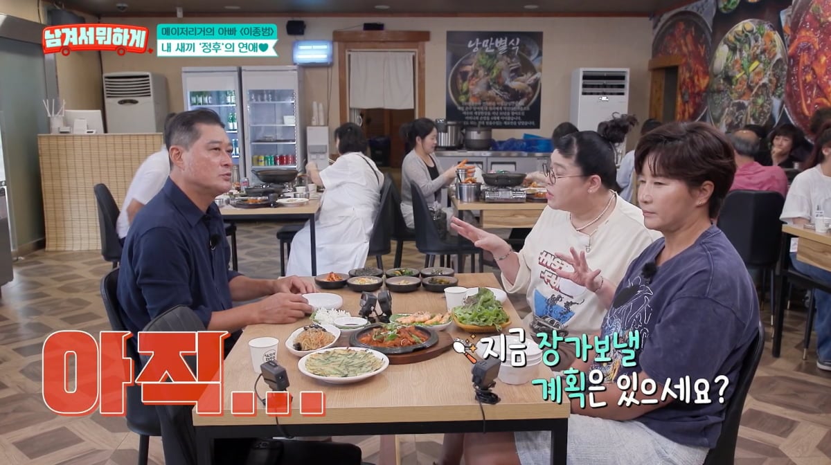 사진=tvN STORY '남겨서 뭐하게'