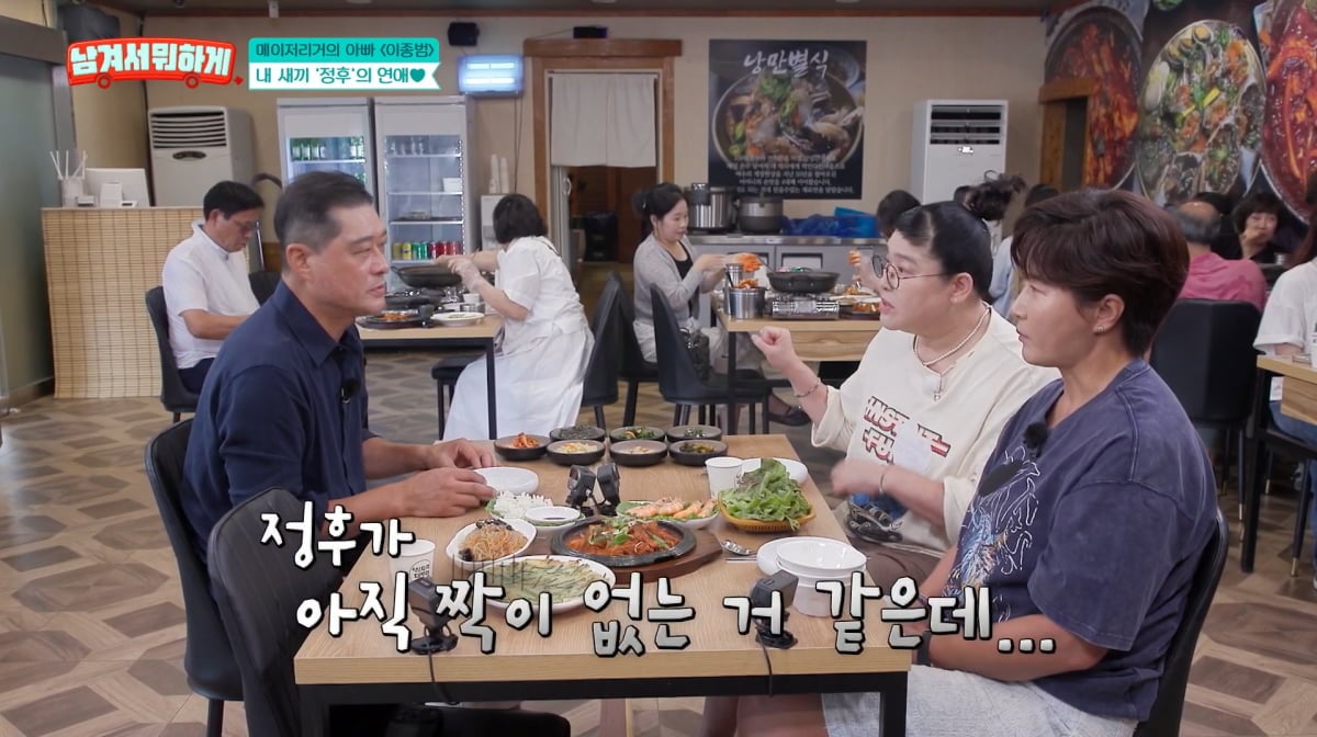 사진=tvN STORY '남겨서 뭐하게'