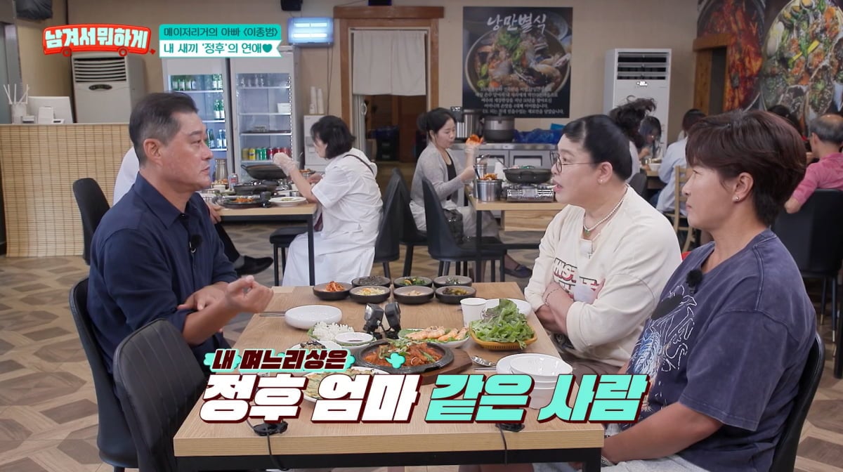 사진=tvN STORY '남겨서 뭐하게'