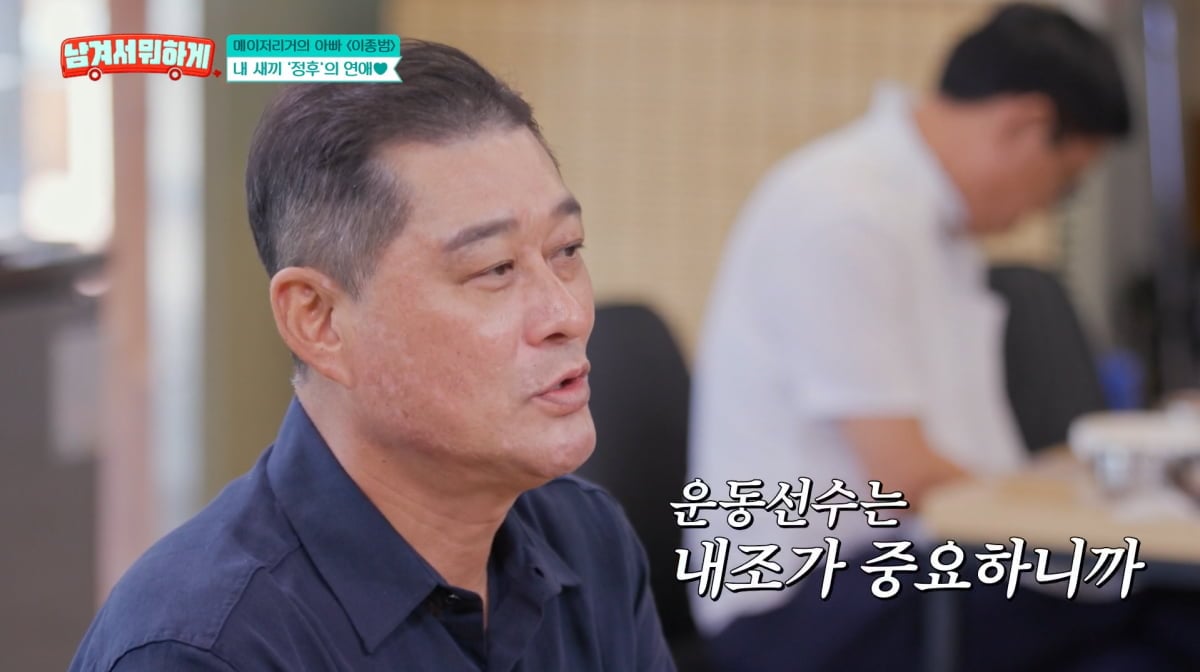 사진=tvN STORY '남겨서 뭐하게'