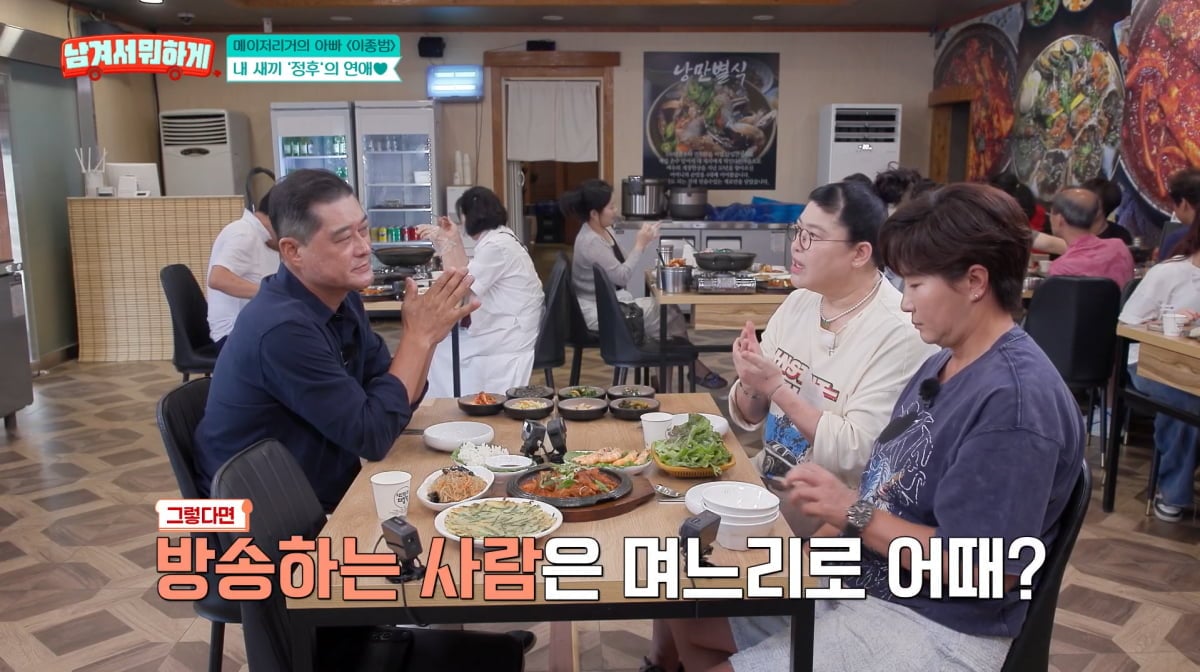 사진=tvN STORY '남겨서 뭐하게'