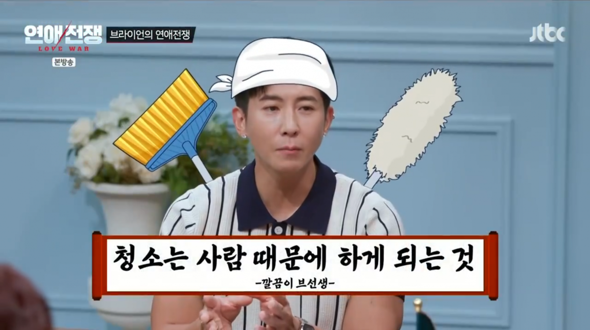 사진=JTBC '연애전쟁'