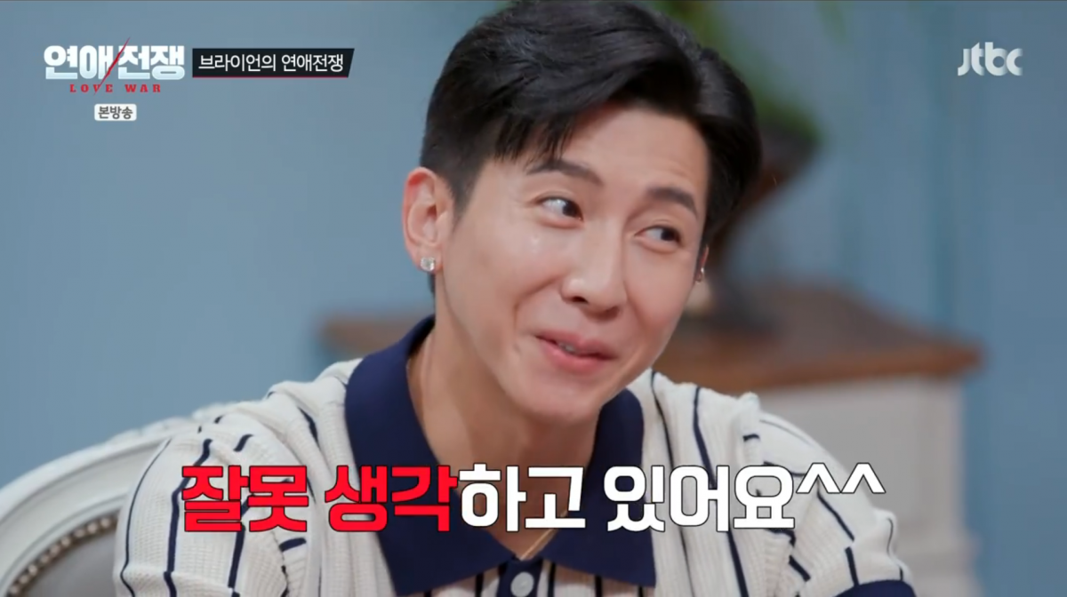 사진=JTBC '연애전쟁'