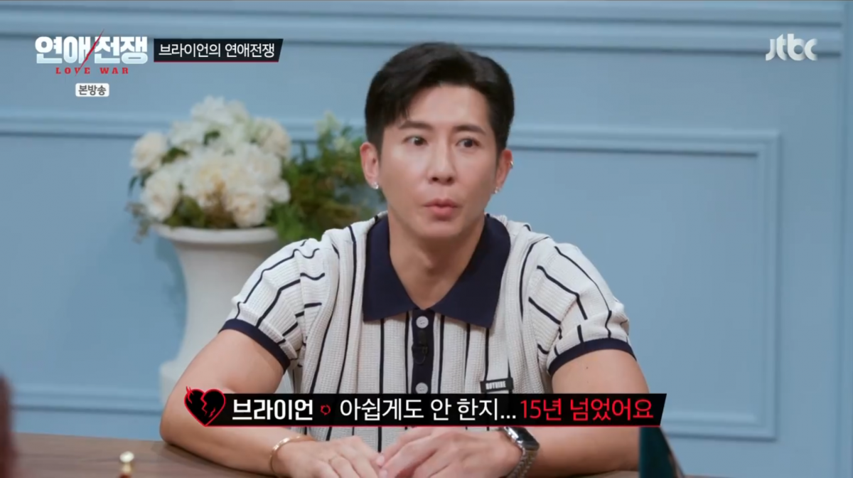 사진=JTBC '연애전쟁'