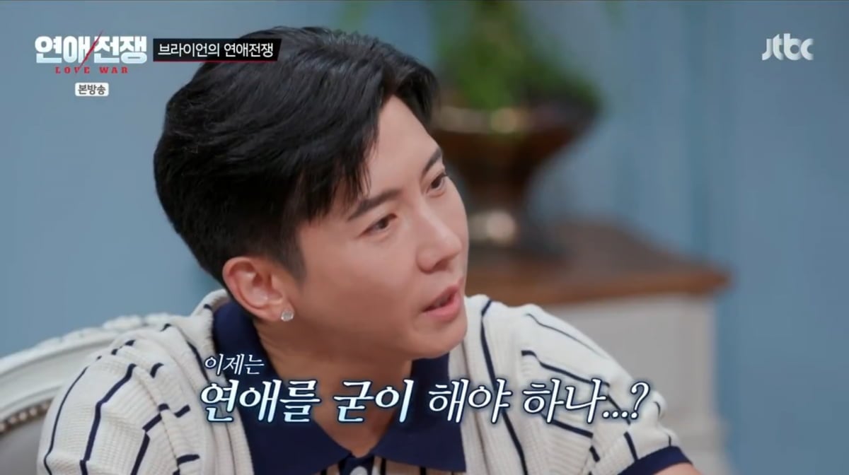 사진=JTBC '연애전쟁'