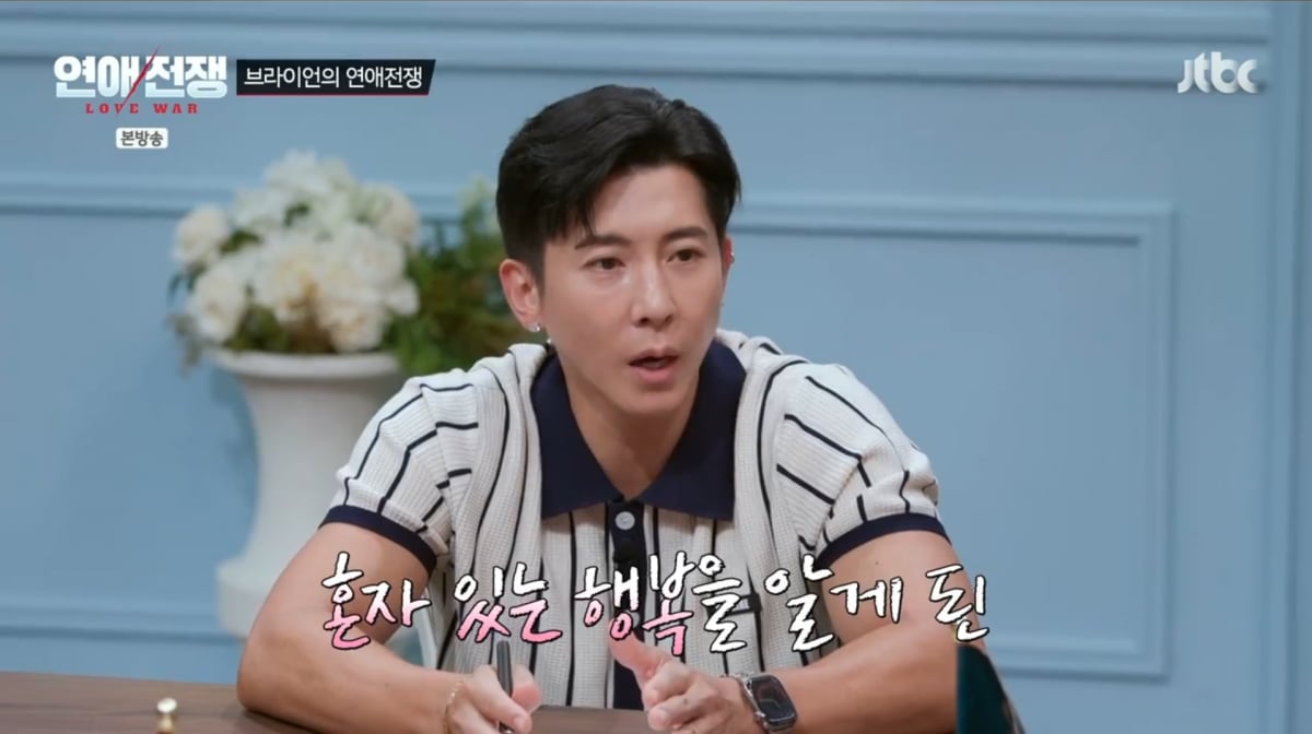 사진=JTBC '연애전쟁'