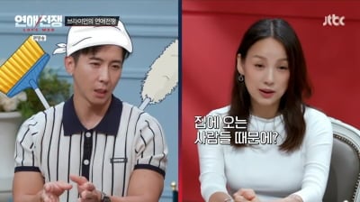 브라이언 15년째 솔로 '만족'…이효리 "청소보다 사람이 중요" ('연애전쟁')