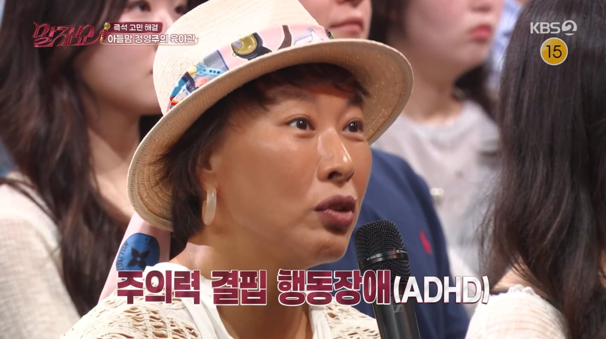 사진=KBS2 '말자쇼'
