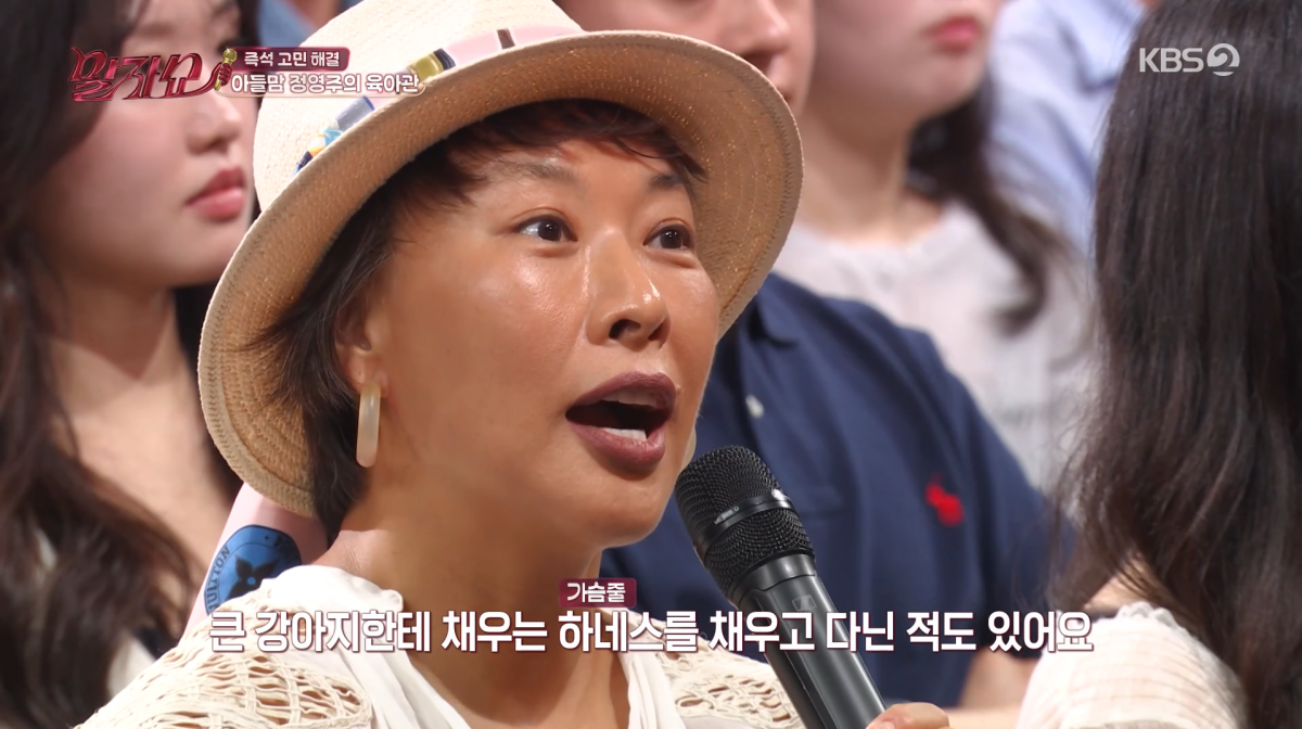 사진=KBS2 '말자쇼'