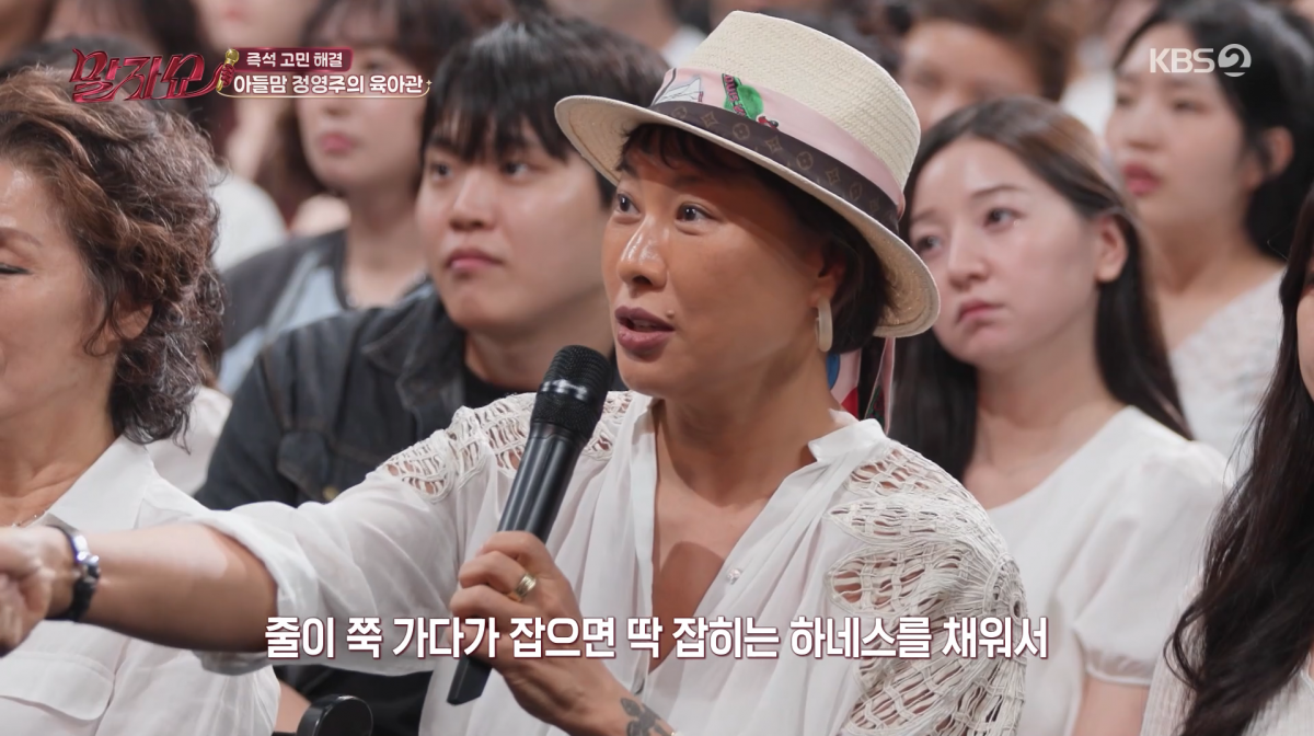 사진=KBS2 '말자쇼'