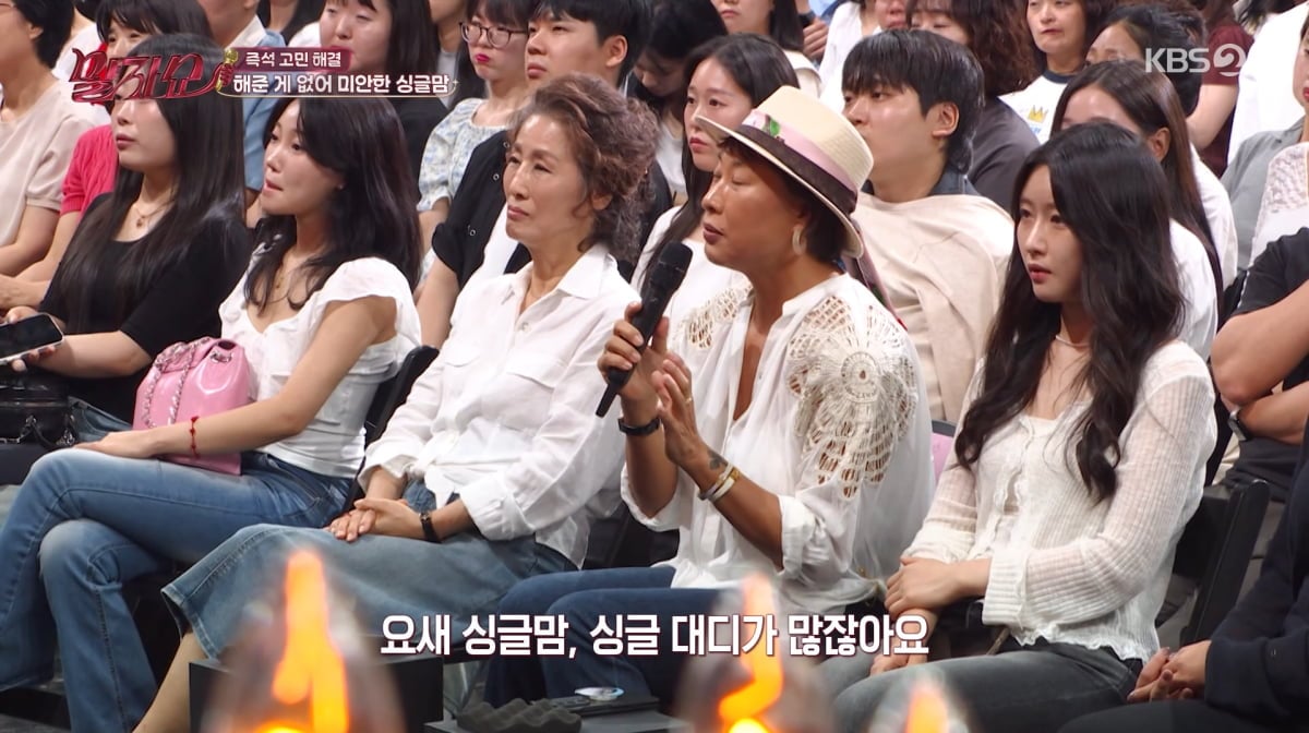 사진=KBS2 '말자쇼'