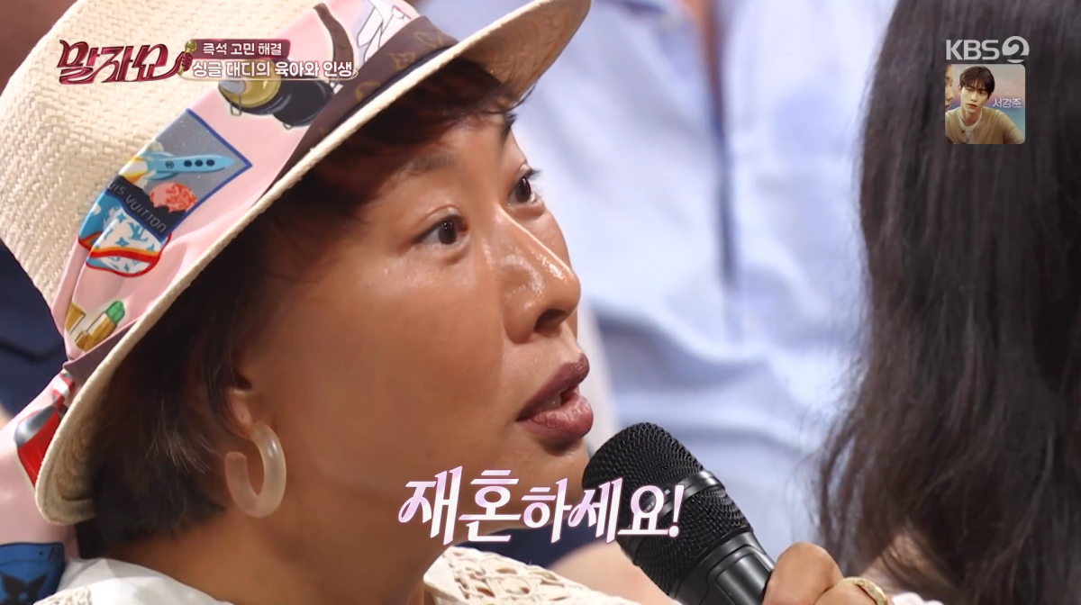 사진=KBS2 '말자쇼'