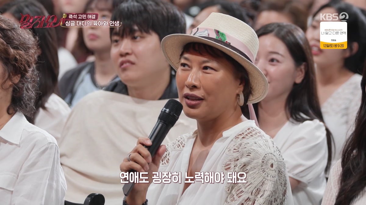 사진=KBS2 '말자쇼'