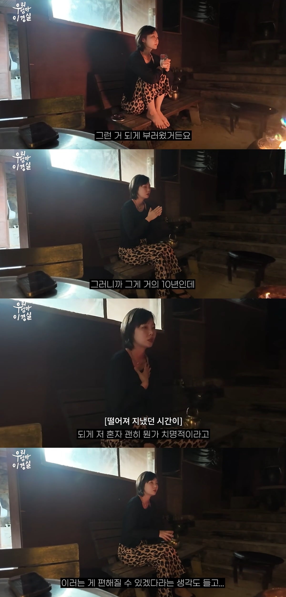 손수아가 엄마를 향한 애틋한 마음을 밝혔다. / 사진='우리엄마이경실' 유튜브 캡처