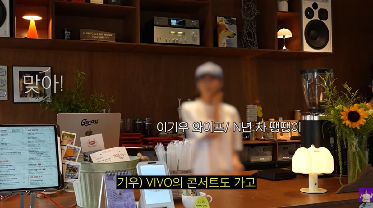 배우 이기우가 9살 연하의 비연예인 아내와 함께 운영 중인 카페를 공개했다. /사진=유튜브 '김숙티비' 캡처
