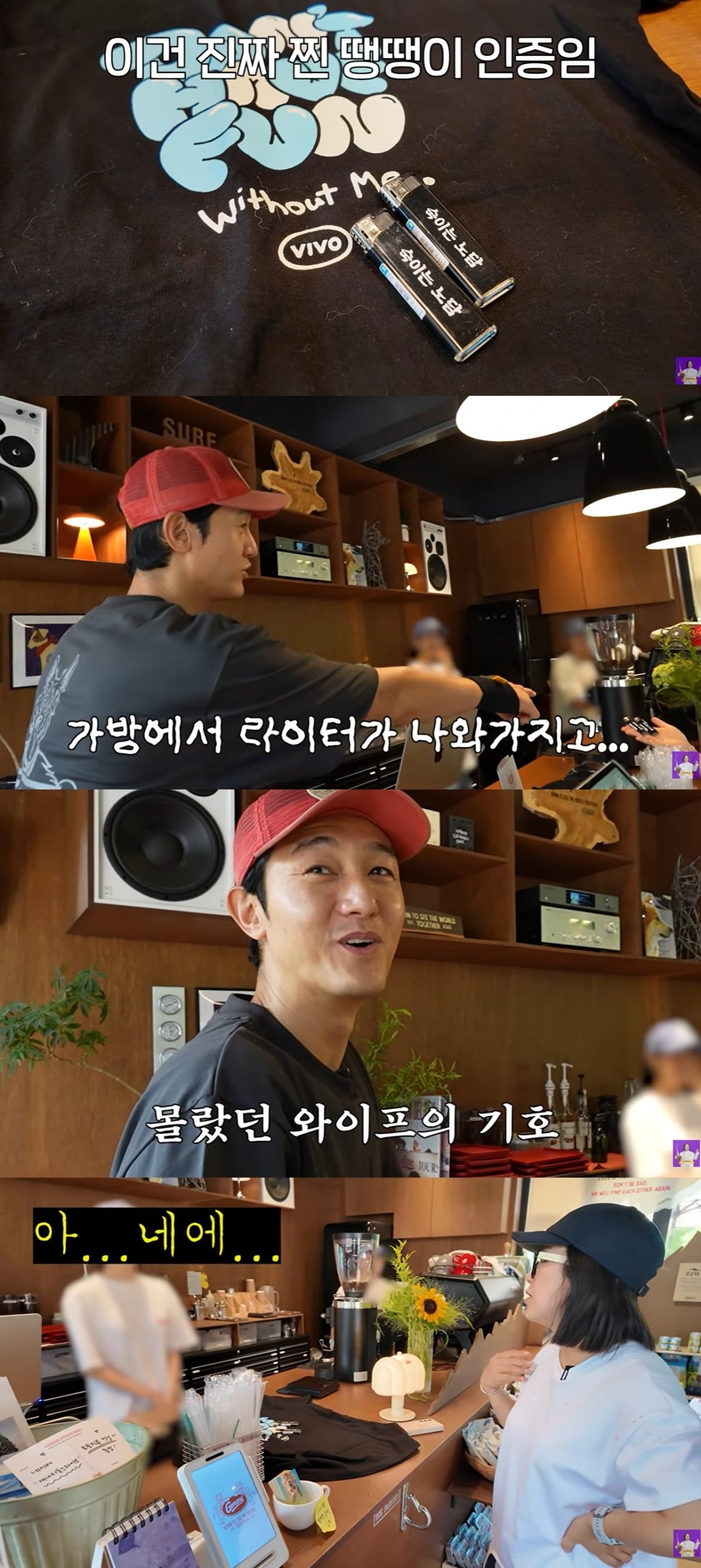 배우 이기우가 9살 연하의 비연예인 아내와 함께 운영 중인 카페를 공개했다. /사진=유튜브 '김숙티비' 캡처