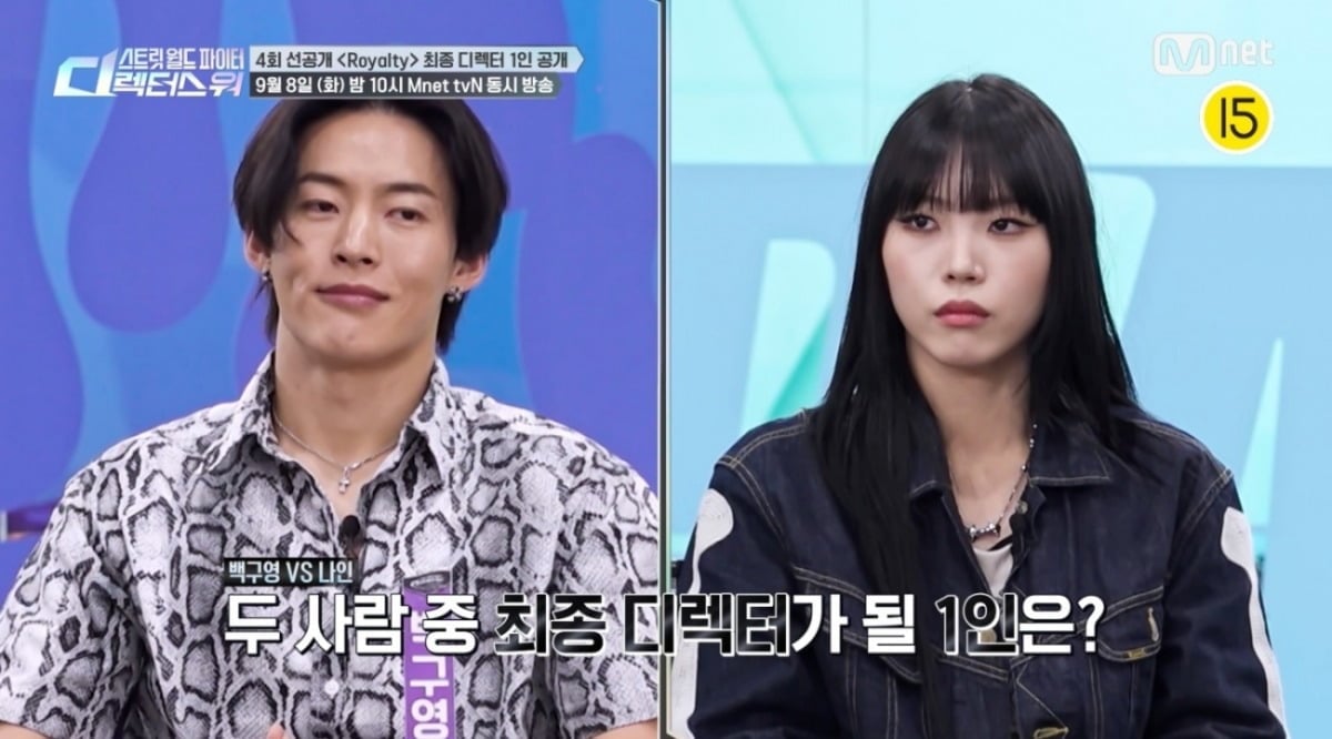 '스디파' 백구영과 나인이 살아남은 가운데 최하위 시안을 가리는 평가 방식이 공개된다./사진제공=엠넷