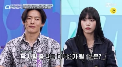 "충격적이고 잔인해" 바다→시미즈 전부 떨어졌다…백구영·나인, 최종 디렉터 후보 ('스디파')