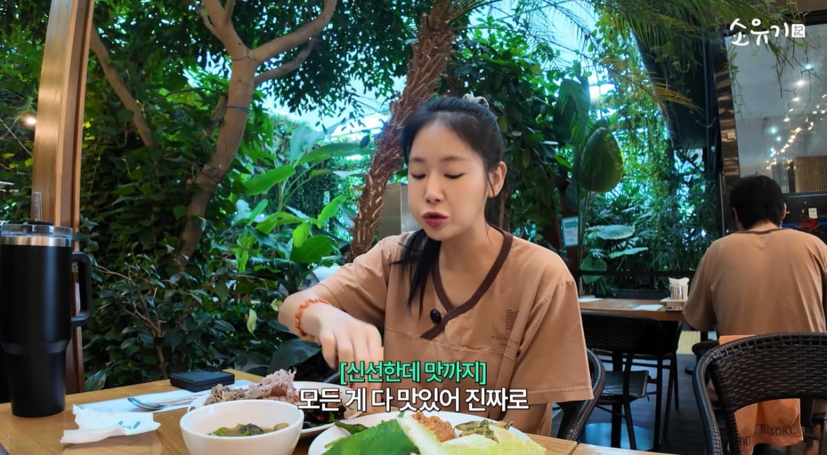 소유가 끊임없는 먹방을 선보였다. / 사진='소유기' 유튜브 캡처