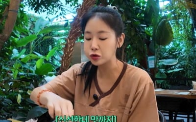20kg 감량한 소유, 결국 입 터졌다…"살 많이 빠져서 좀 먹어도 돼" ('소유기')