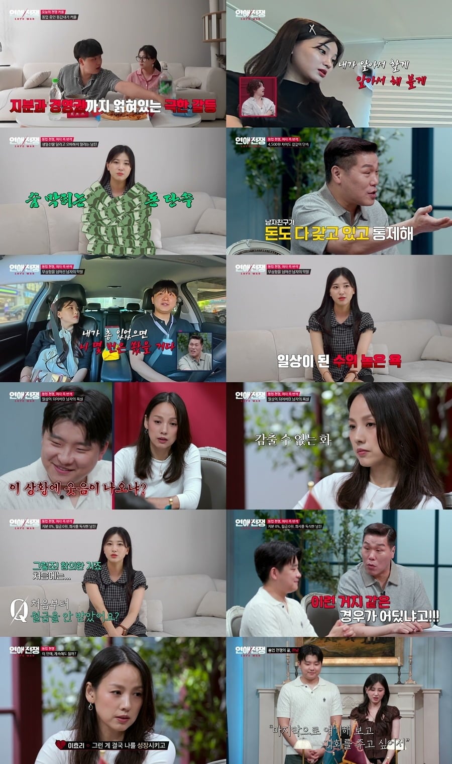 이효리가 남자를 만나는 기준에 대한 조언을 건넸다./사진제공=JTBC