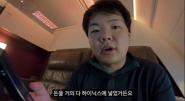여행 크리에이터 곽튜브가 1500만원에 달하는 초호화 비행을 즐기면서도 SK하이닉스 투자 손실에 한숨을 내쉬었다. / 사진=곽튜브 유튜브 채널