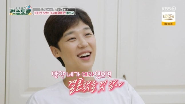 배우 윤종훈이 10살 연하 배우 한은서와 오는 11월 결혼한다 / 사진=KBS2 '편스토랑' 캡처