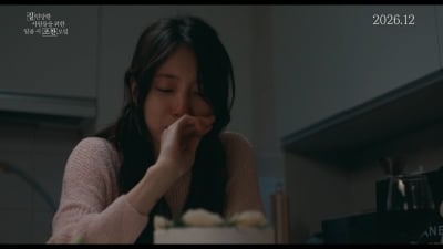 수지, '실연당한 사람들을 위한 일곱 시 조찬모임' 참석…울먹울먹