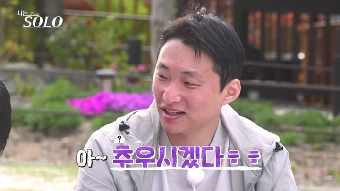 9일 '나는 SOLO'가 방송된다. / 사진제공=SBS Plus·ENA