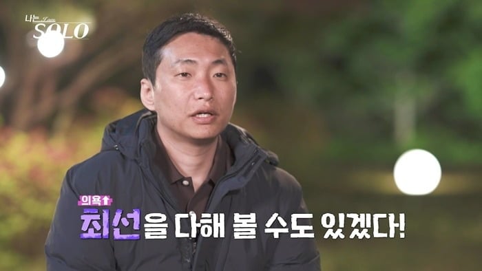 9일 '나는 SOLO'가 방송된다. / 사진제공=SBS Plus·ENA