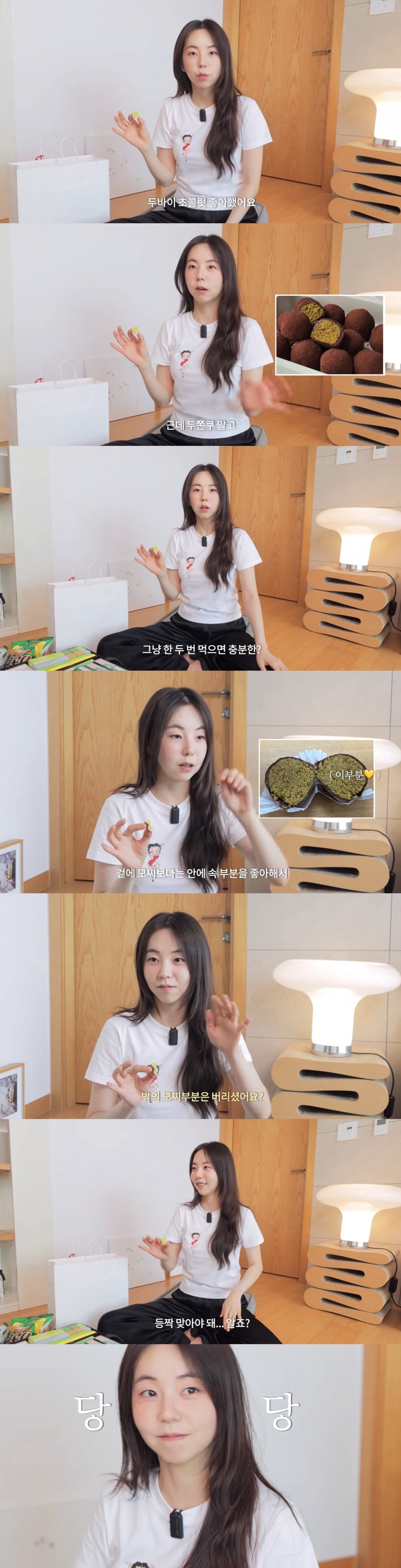 안소희가 두쫀쿠를 먹을 때 속만 먹고 겉의 찹쌀 부분은 버린 적이 있다고 털어놨다./사진=안소희 유튜브 캡처