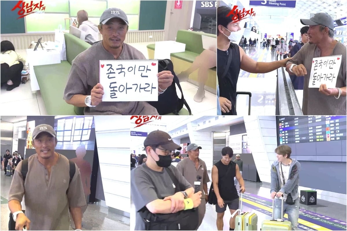 '상남자의 여행법'이 첫 방송을 앞두고 있다. / 사진제공=SBS Plus·MBN 