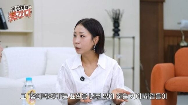 결혼 1년 만에 남편을 떠나보낸 정선희는 최근 당시 자신을 둘러싼 악성 댓글과 루머로 힘겨운 시간을 보냈다고 털어놨다. / 사진=유튜브 채널 '이성미의 못간다'