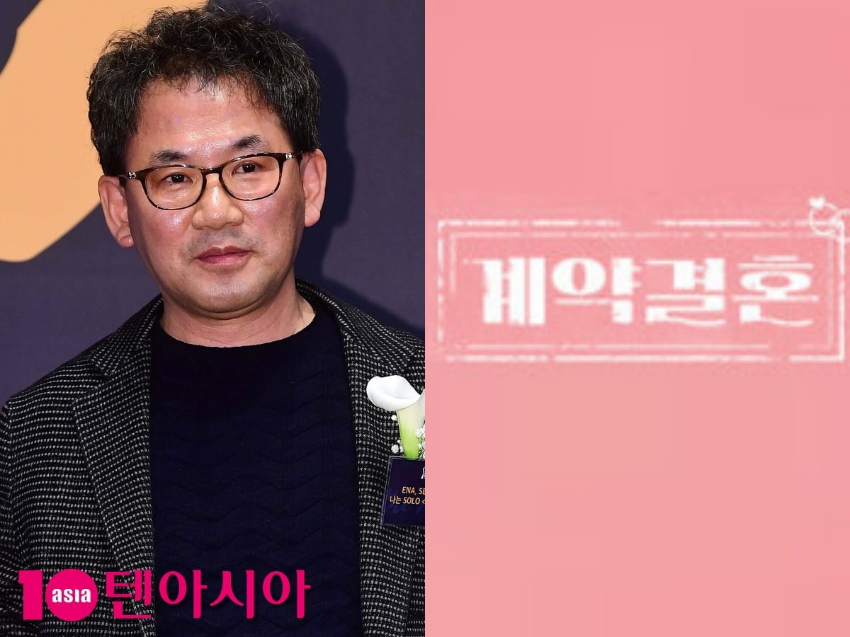 남규홍 PD가 새 예능 '계약결혼'을 선보인다. / 사진=텐아시아DB, MBC에브리원·KBS Joy