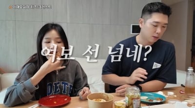 '나솔' 22기 옥순, 52kg 이상 금지라더니…신혼여행 앞두고 피자 5판 먹방 ('순수우유')