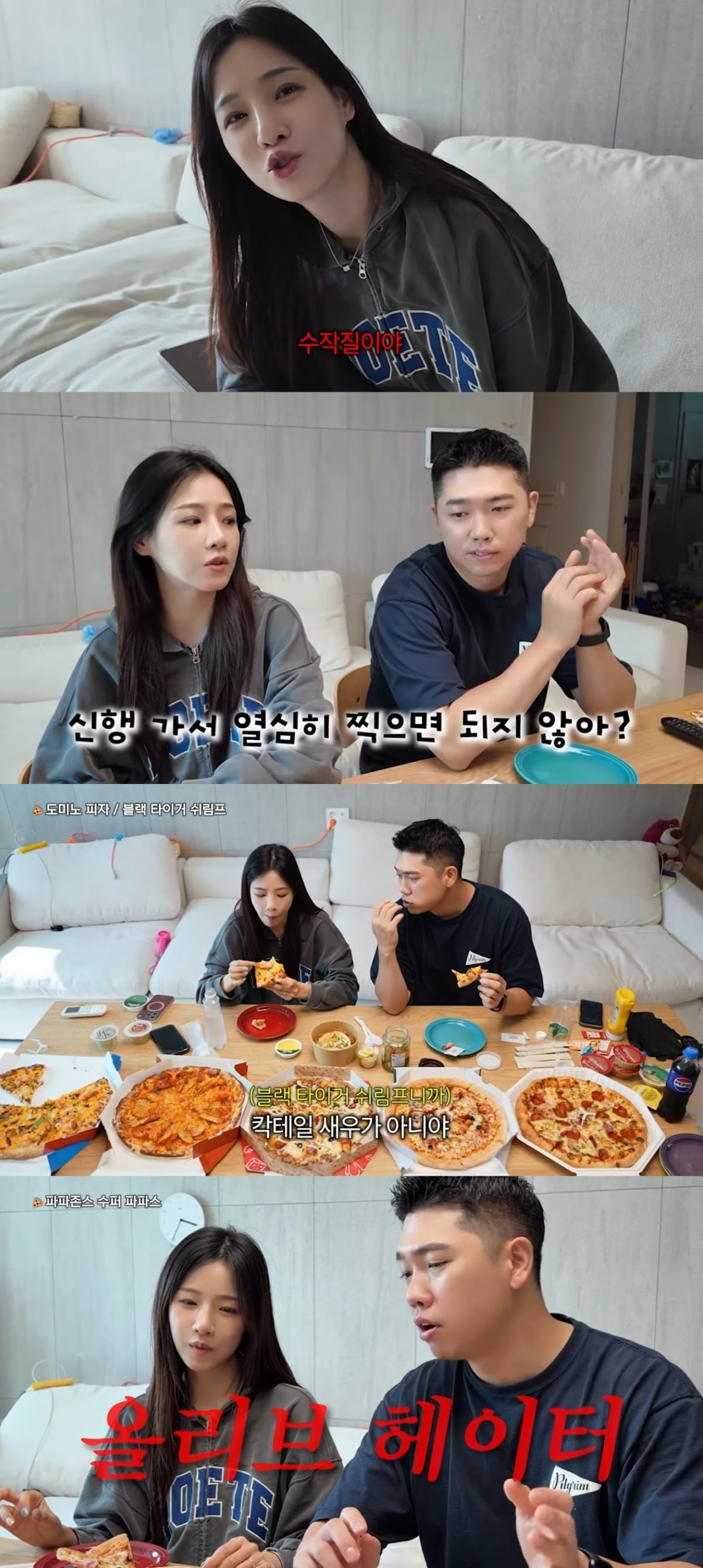 사진 = '순수우유' 유튜브 채널 캡처