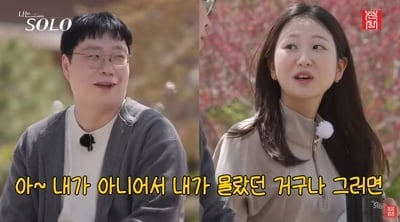 '나솔' 33기 옥순, 부담감 솔직히 고백했다…"이름이 주는 무게감 있어" 부담 ('촌장')