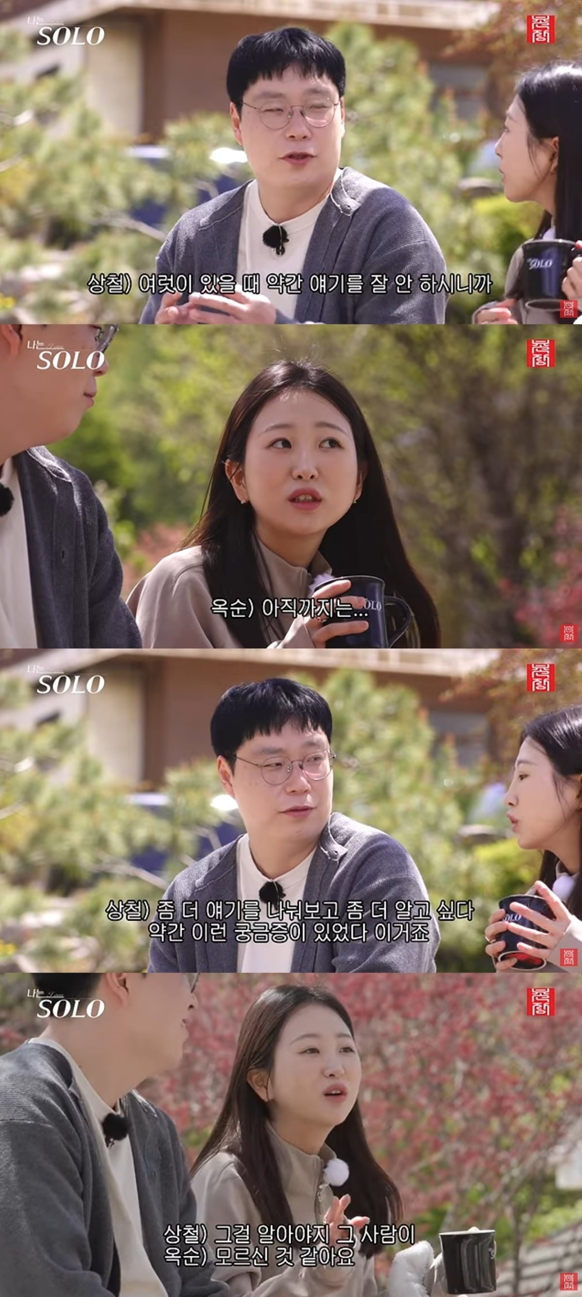사진 = '촌장엔터테인먼트TV' 유튜브 채널 캡처
