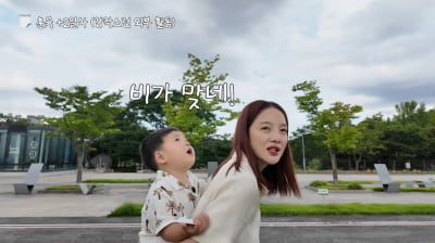 황보라, 2세 子 돌발행동에 결국 결단…"민폐 될까 훈육 시작" ('보라이어티')