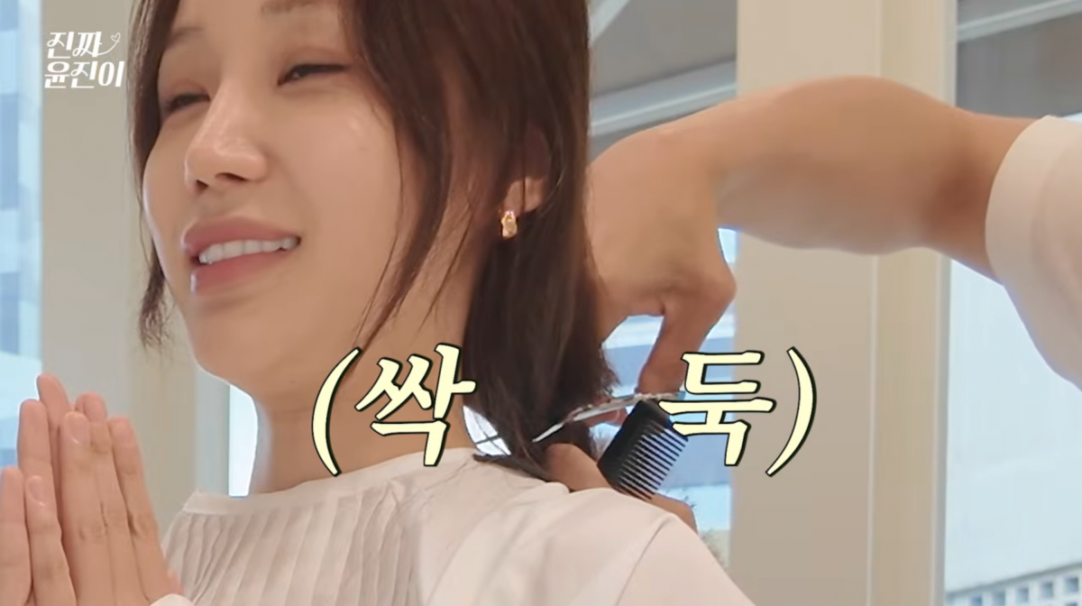 사진=윤진이 유튜브