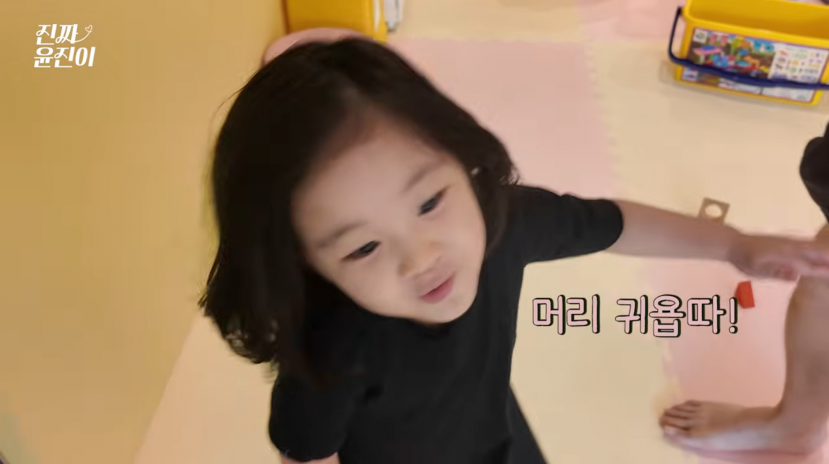 사진=윤진이 유튜브