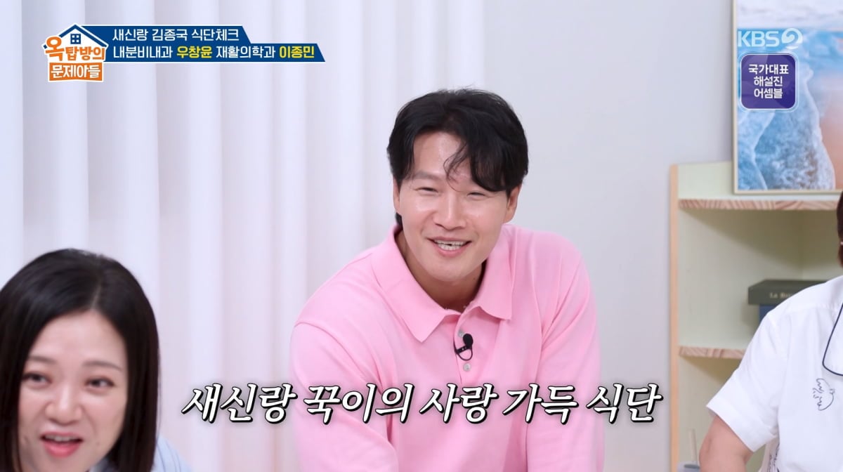 사진=KBS2 '옥탑방의 문제아들'