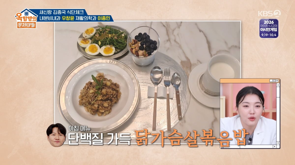 사진=KBS2 '옥탑방의 문제아들'