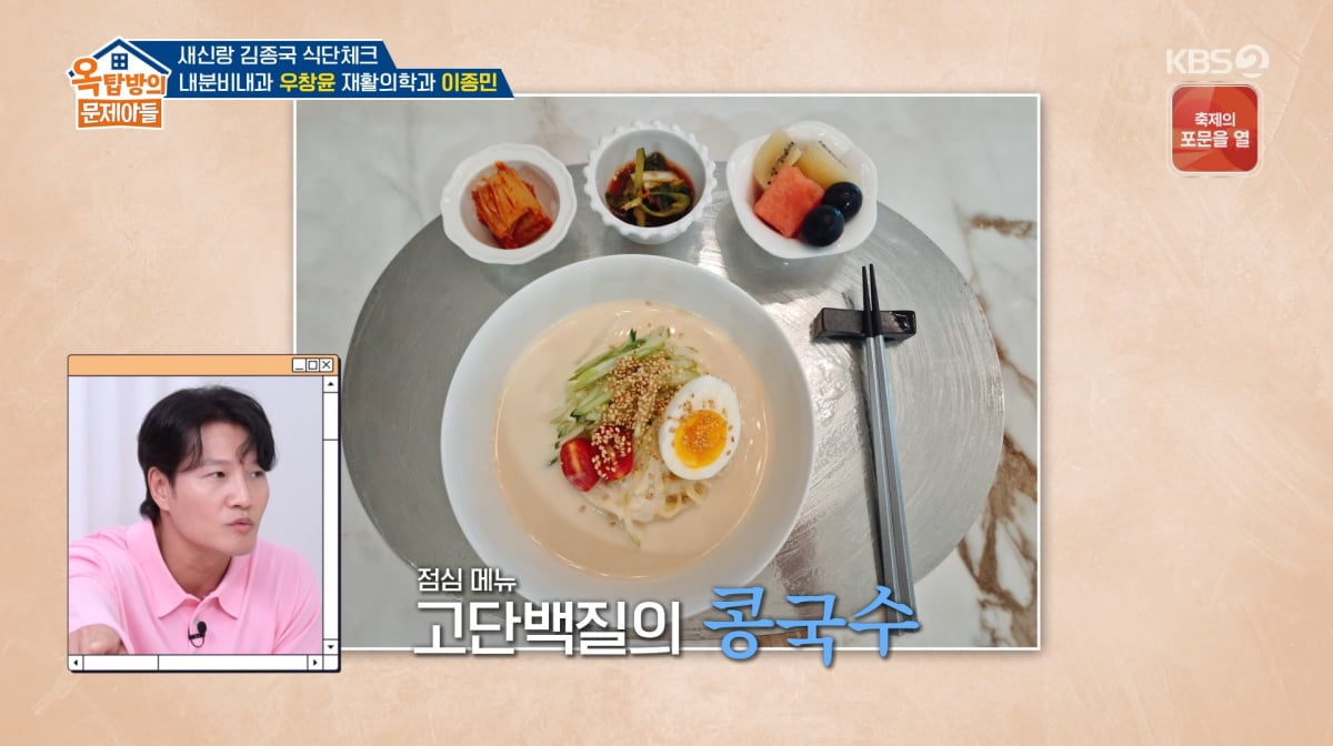 사진=KBS2 '옥탑방의 문제아들'
