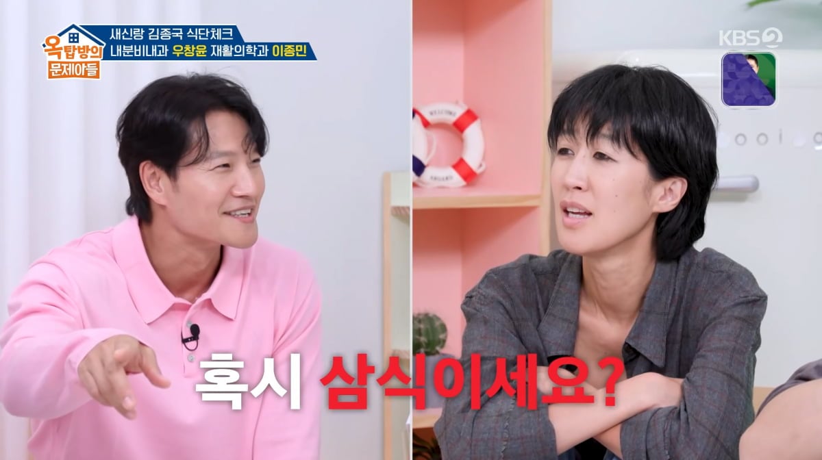 사진=KBS2 '옥탑방의 문제아들'