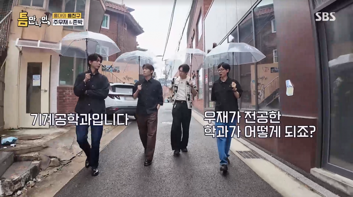 사진=SBS '틈만나면'